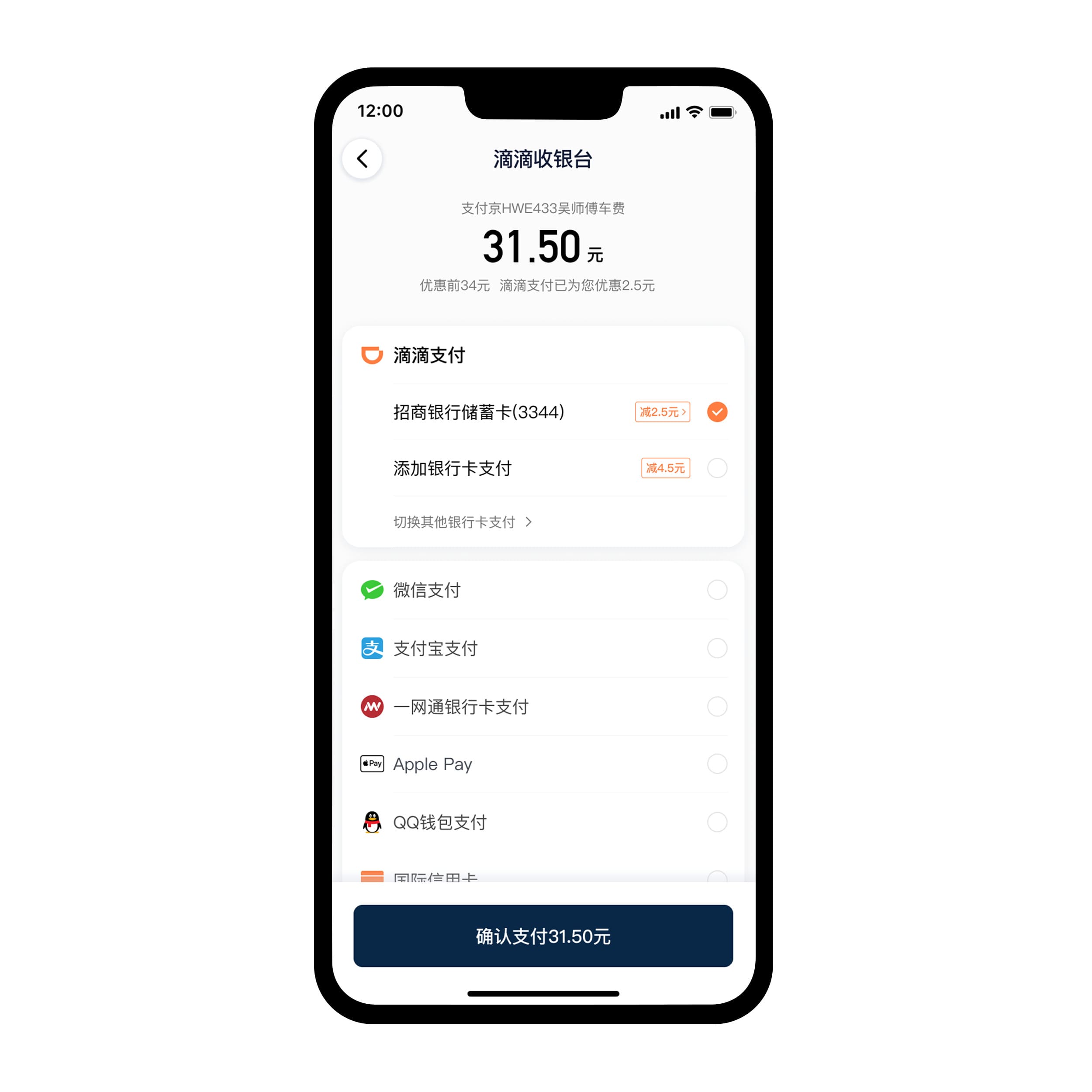 滴滴快车-快捷出行-滴滴官网