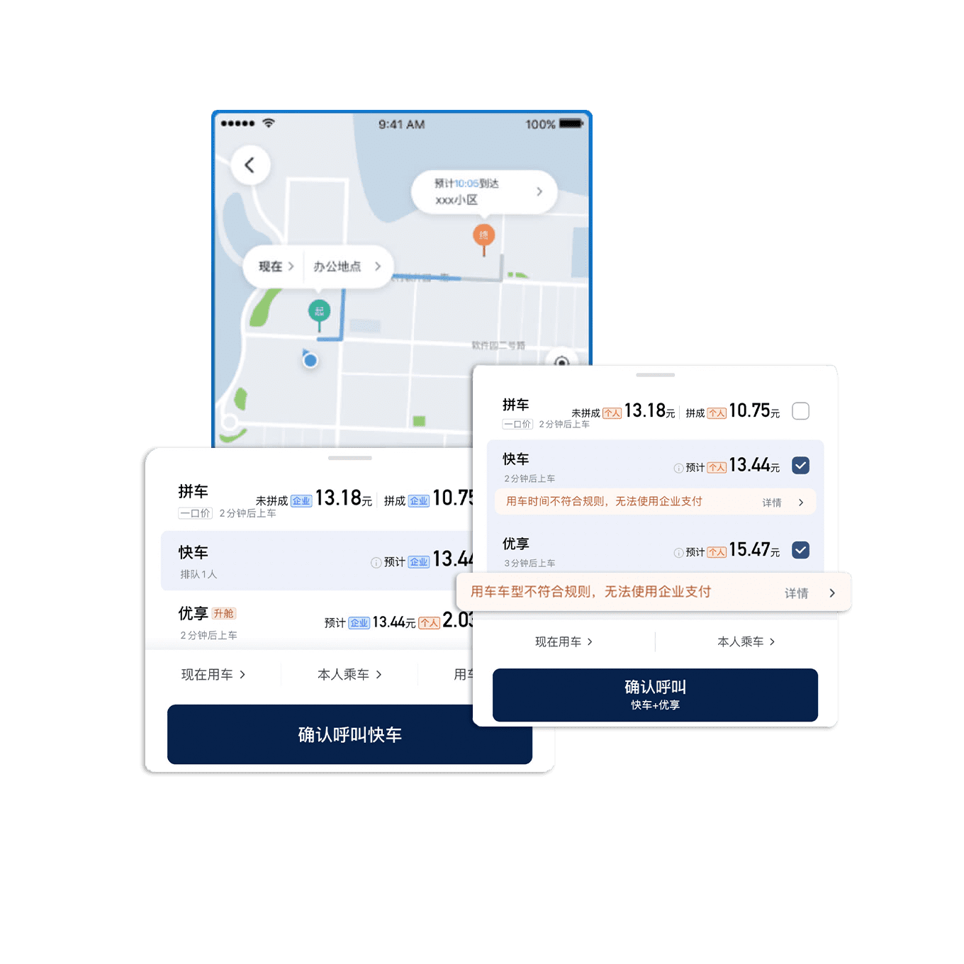 滴滴企业级-商务出行-滴滴官网